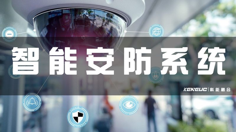 弱电安防工程报价清单：揭秘背后的关键要素