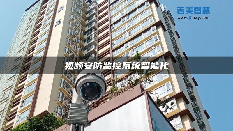 监控维保设备采购：流程解析与关键考量**