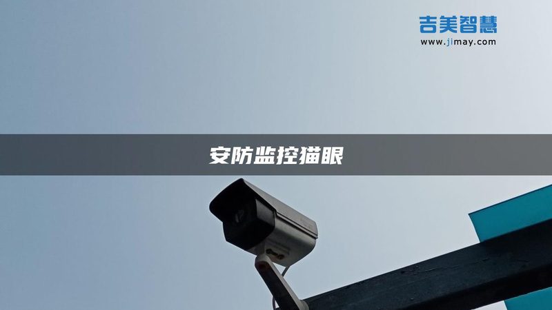 园区周界报警系统，为何短租服务成为新选择？**