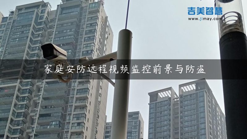 无线监控参数对比：别只看像素和夜视