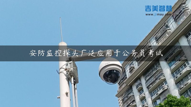 海康威视监控维保常见故障解析**