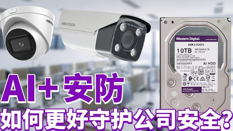 仓库监控安装，如何制定合理的报价清单？**