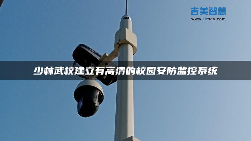 楼宇对讲系统：接线图背后的技术奥秘