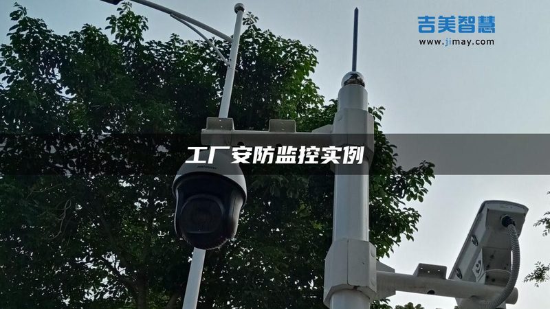 监控维保报价清单，你真的看懂了吗？**